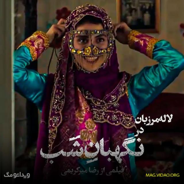 بیوگرافی لاله مرزبان در فیلم آبان، همسرش + عروسی و عکس 9