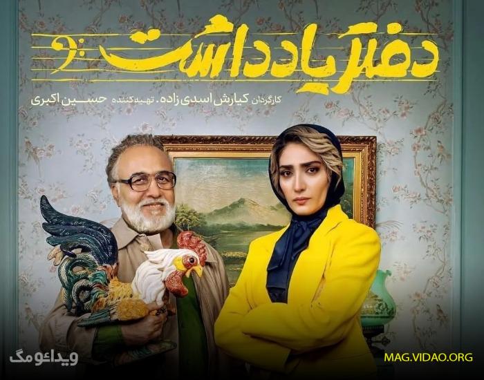 بیوگرافی مینا ساداتی نقش هدیه در سریال آبان + همسرش بابک حمیدیدان 6