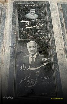 بیوگرافی سعید راد و همسرانش و حواشی و راز ها + علت مرگ، اصالت و آثار 3