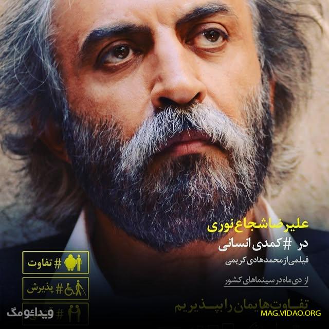 بیوگرافی علیرضا شجاع نوری بازیگر نقش سلمان فارسی + گریم سنگین و همسرش 8