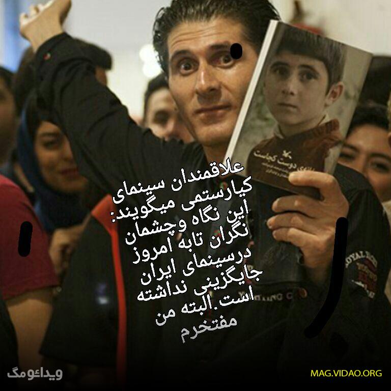 بیوگرافی بابک احمدپور بازیگر فیلم خانه دوست کجاست 18