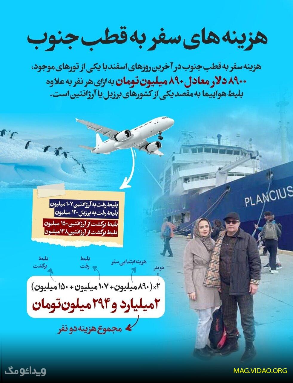 عکس های سفر قطب جنوب شهرام دبیری 5