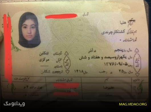 عکس شناسنامه هلیوم هلیا کشتکار 1