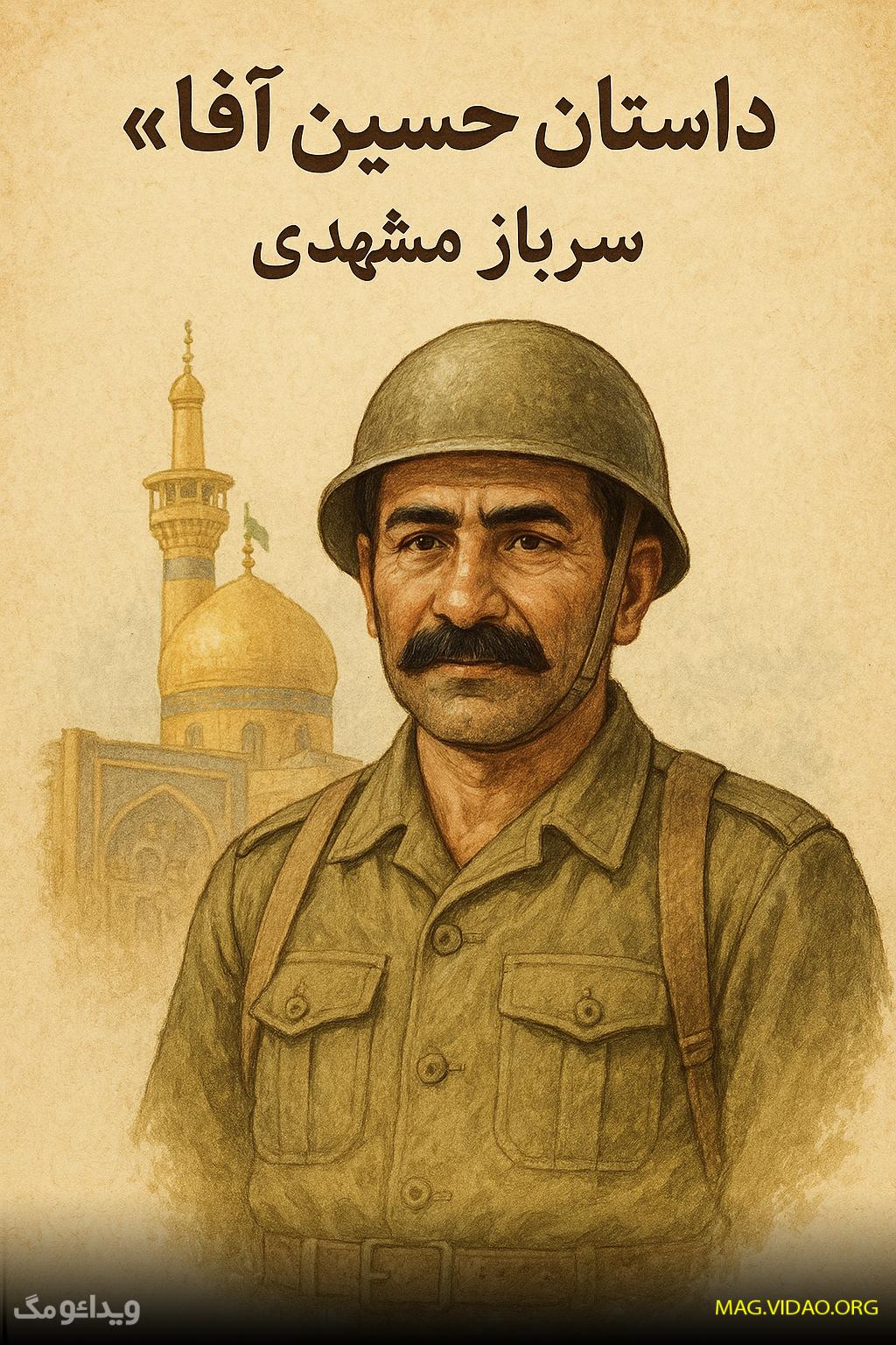 مشهدی 1