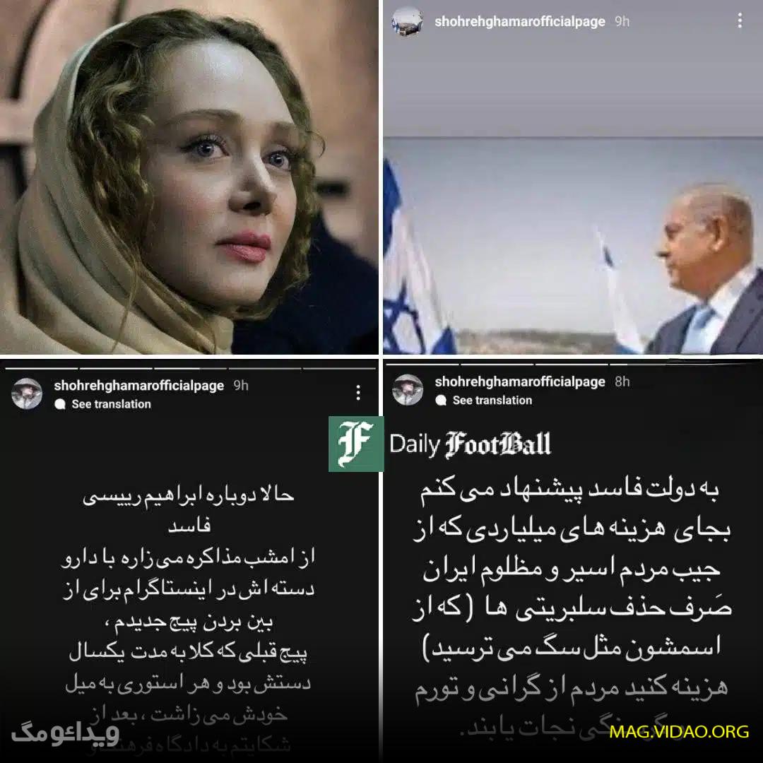 استوری های جنجالی شهره قمر 3