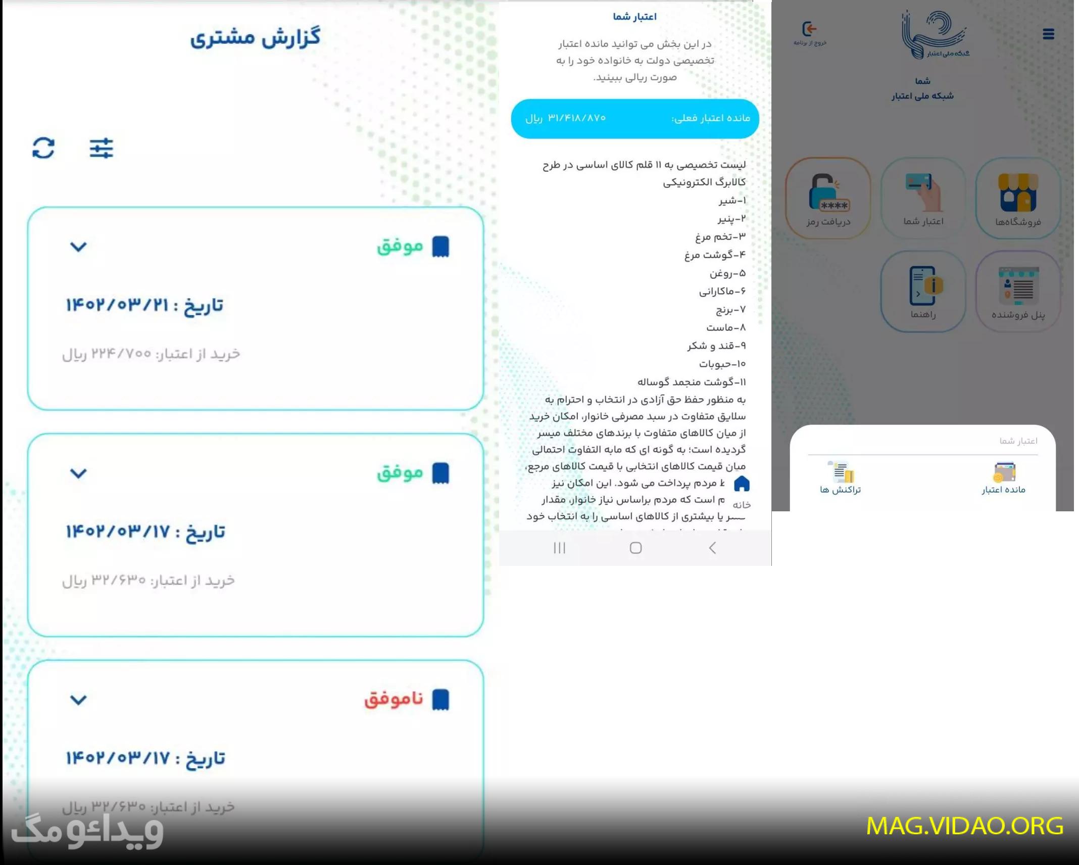 استعلام کالابرگ 2