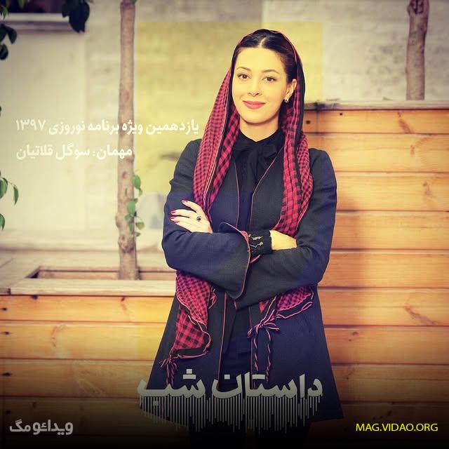 بیوگرافی سوگل قلاتیان  (لاله در لیسانسه ها) و همسرش + عکس های شخصی 78