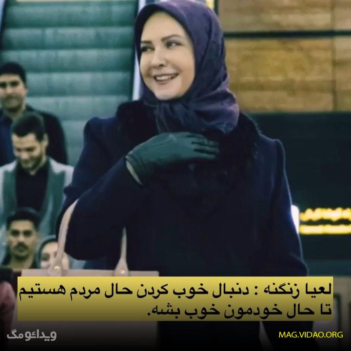 بیوگرافی لعیا زنگنه بازیگر سریال یزدان + همسر و فرزندش | عکس های شخصی 102