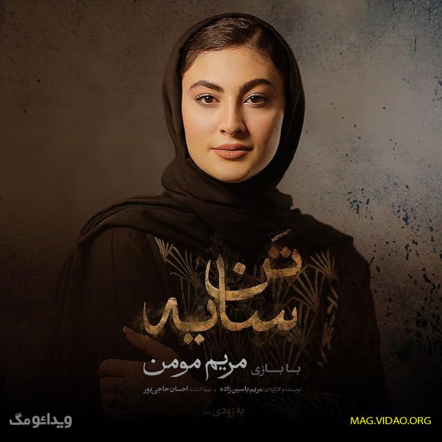 بیوگرافی مریم مومن بازیگر سریال یزدان + همسرش و عکس های شخصی 68