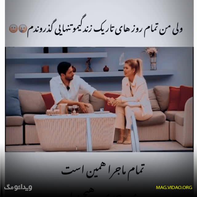 سودا در عشق ابدی 5