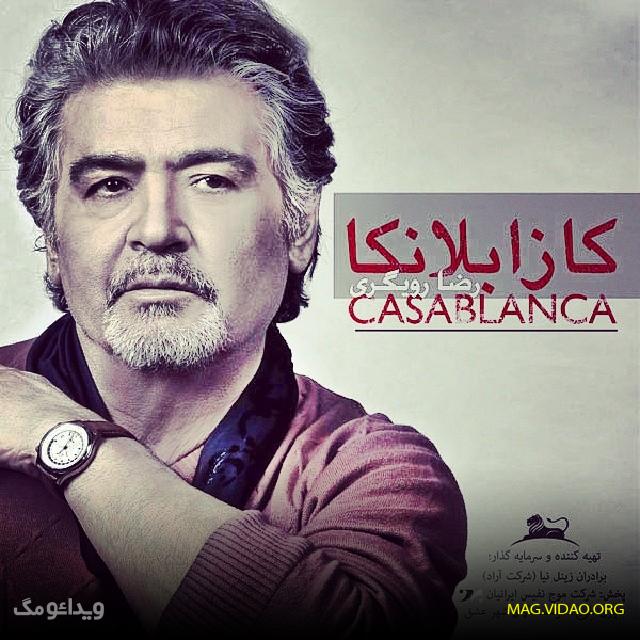 بیوگرافی رضا رویگری و همسرانش + آیا او درگذشته یا زنده است؟ 52
