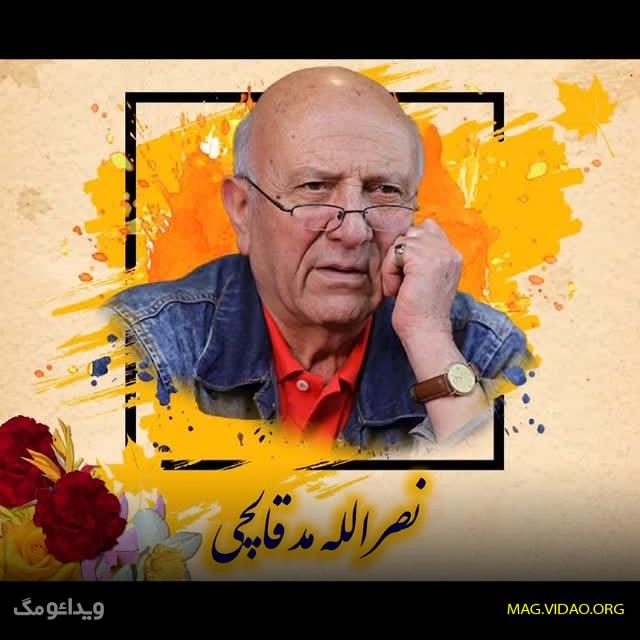 نصرالله مدقالچی دوبلور فیلم محمد رسول الله و آنشرلی در بیمارستان بستری شد! وضعیت بیوگرافی 11