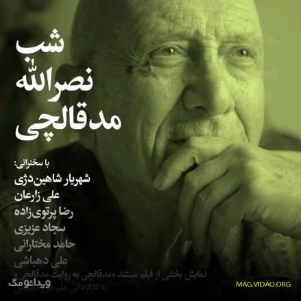 نصرالله مدقالچی دوبلور فیلم محمد رسول الله و آنشرلی در بیمارستان بستری شد! وضعیت بیوگرافی 4