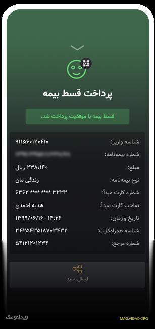 bimeiran8 1