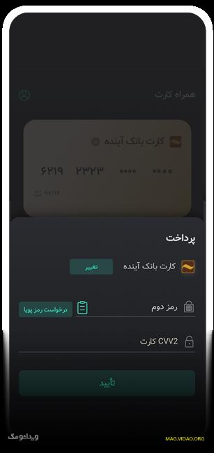 bimeyeiran7 1