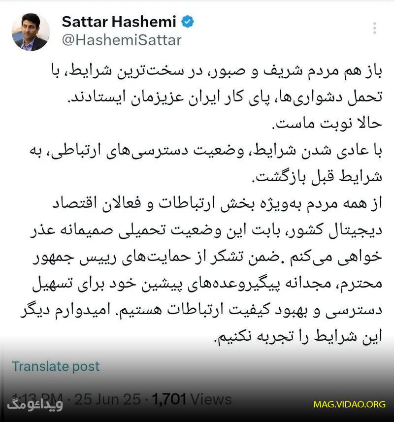 وزیر ارتباطات: از مردم بابت قطعی اینترنت عذرخواهی میکنم + اینترنت وصل شد 1