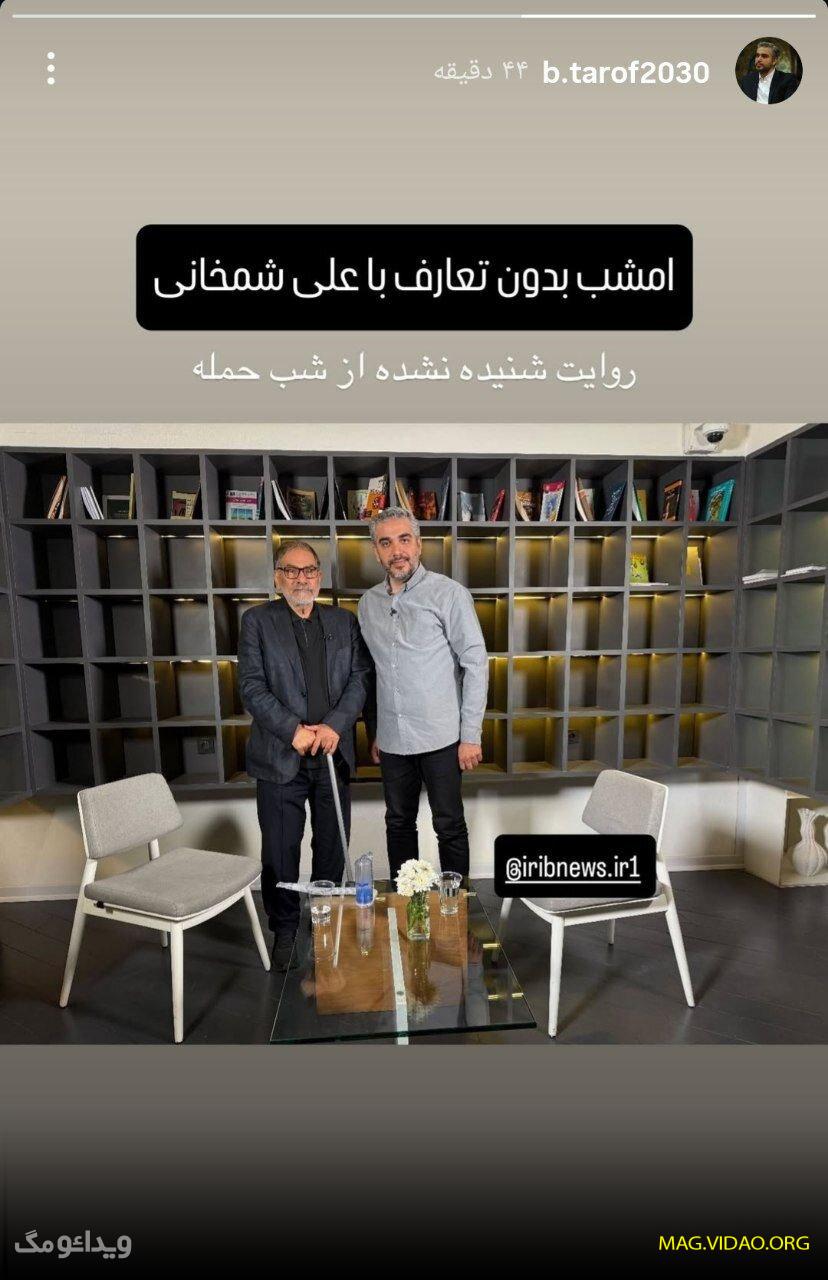 مصاحبه کامل علی شمخانی و روایت از شب ترور رژیم صهیونیستی در بدون تعارف + فیلم 1