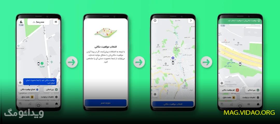 گلایه های مردمی به دلیل اختلالات جی پی اس «GPS» اسنپ و تپسی اموزش رفع مشکل کی درست میشود 1