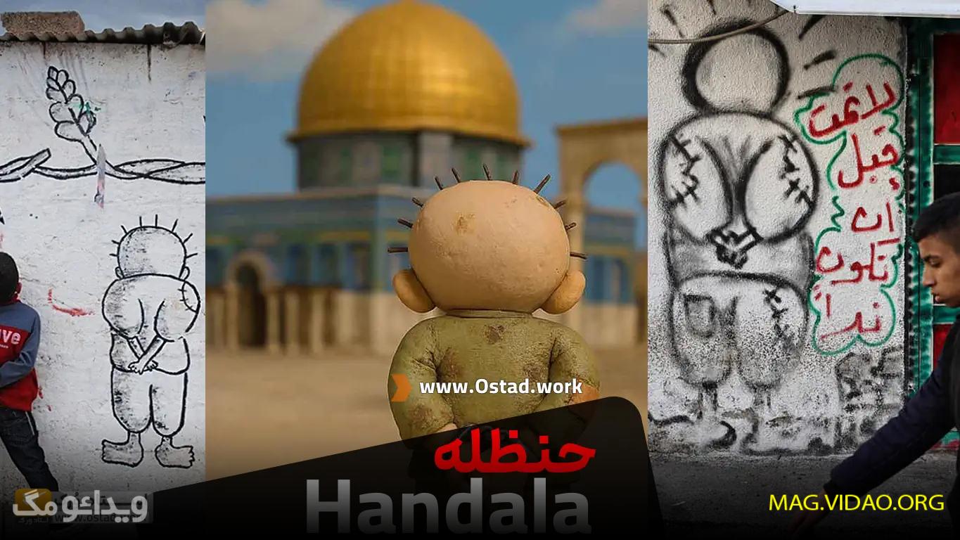 معنی حنظله چیست؟ گروه هکری حنظله چه زمانی و چگونه تشکیل شد؟ عکس 1