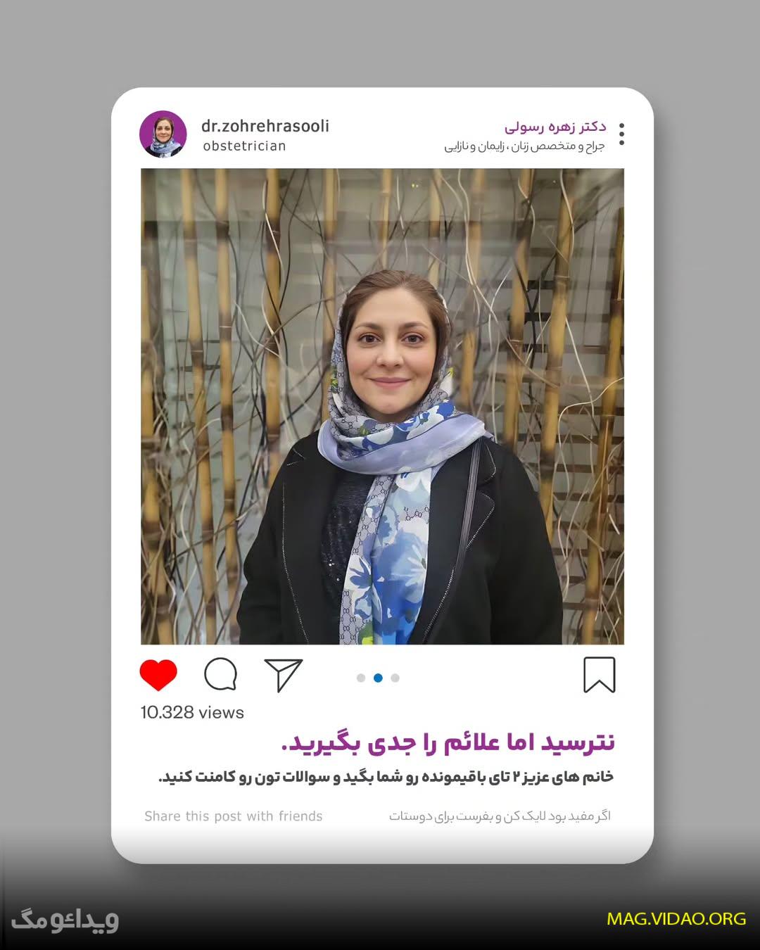 بیوگرافی دکتر زهره رسولی و همسر و فرزندش که در حملات اسرائیل شهید شدند 9