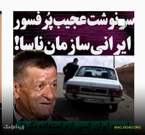بیوگرافی پروفسور رحمت‌الله قدیمی چرمهینی دانشمند سابق NASA ایرانی عکس 9