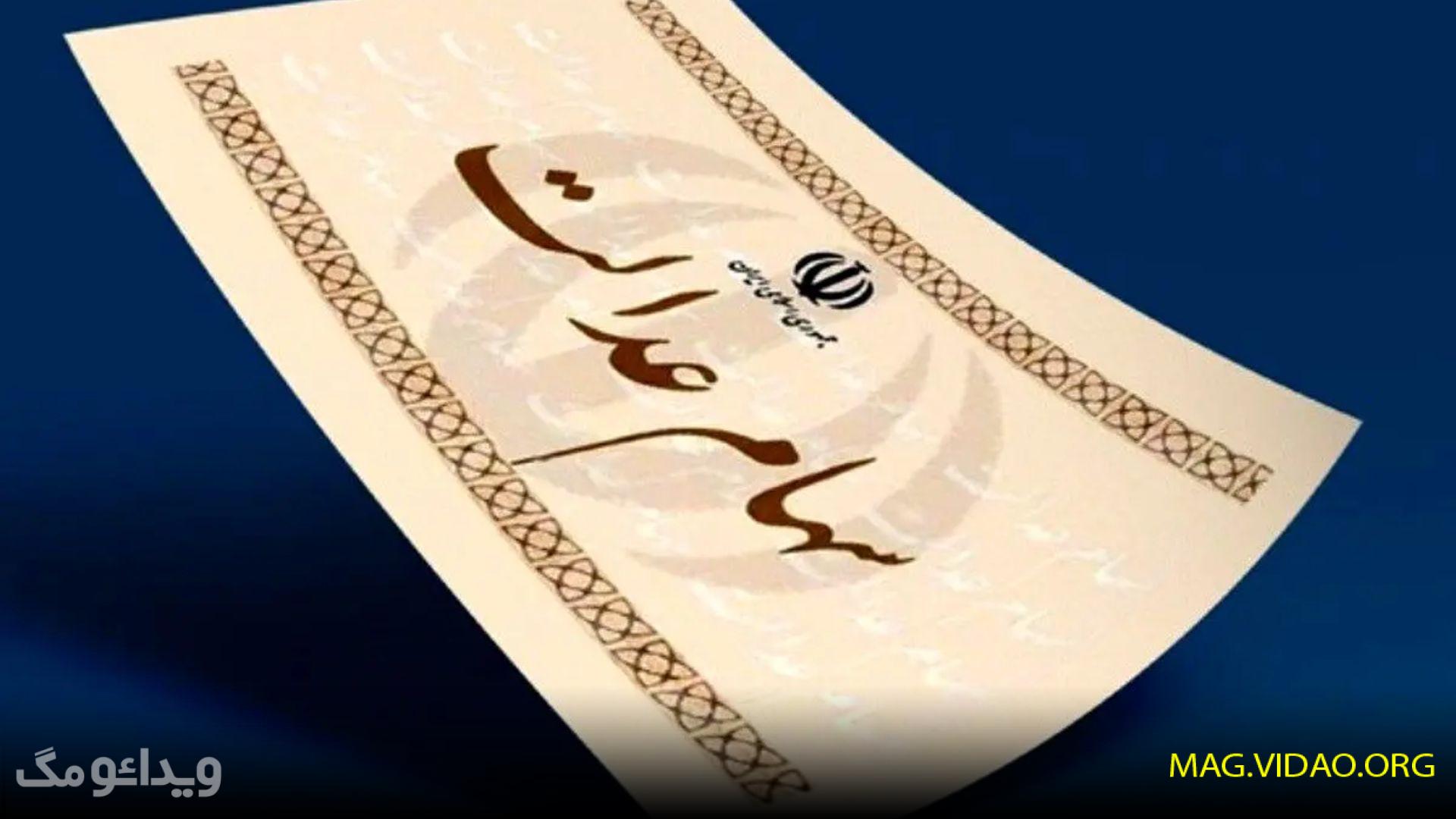 سهام عدالت 1