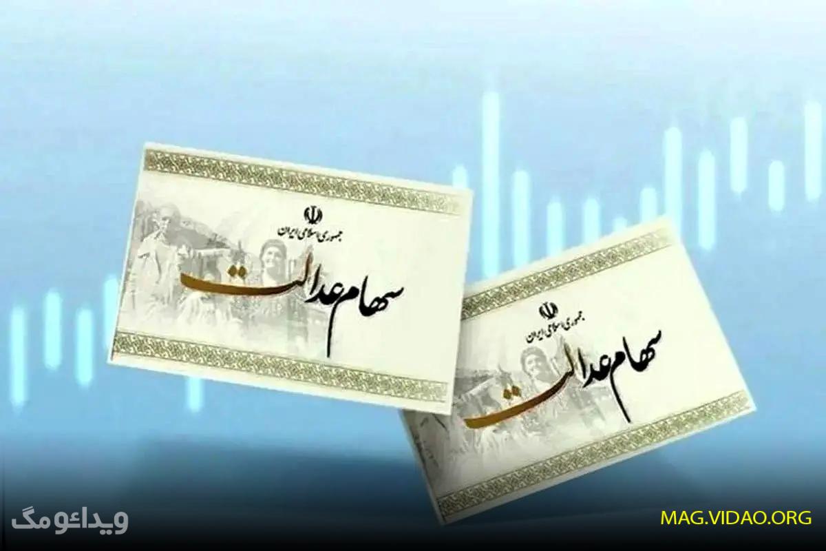 سهام 1