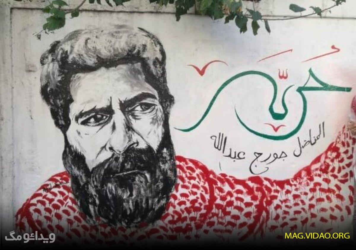 بیوگرافی جوج عبدالله مبارز لبنانی «چگوارای فلسطین» و سوابق او + عکس 6