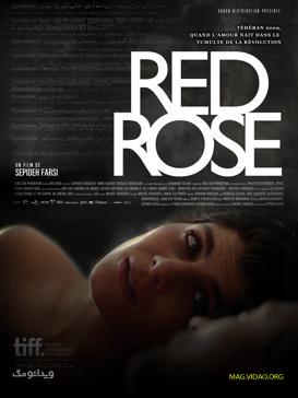 معرفی فیلم رز قرمز ۲۰۱۴ «Red Rose» + داستان، بازیگران و نقد و بررسی و حواشی 1