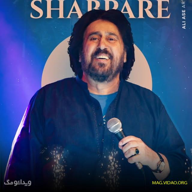 بیوگرافی شهرام شب پره خواننده معروف + همسرش نسترن و دختر عکس 2